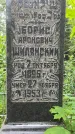 Захоронение ID 2638142