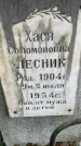 Захоронение ID 2638148