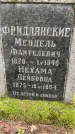 Захоронение ID 2656201