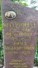 Захоронение ID 2638155
