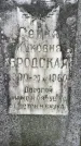 Захоронение ID 2638157