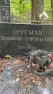Захоронение ID 2638165