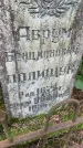 Захоронение ID 2638168