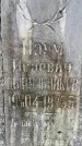 Захоронение ID 2638170