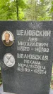 Захоронение ID 2650424