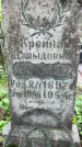 Захоронение ID 2638175