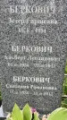 Захоронение ID 2648912