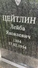 Захоронение ID 2643474