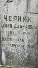 Захоронение ID 2646447