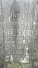 Захоронение ID 2689927