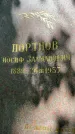Захоронение ID 2695665