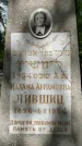 Захоронение ID 2696189