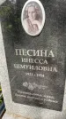Захоронение ID 2705367