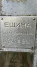 Захоронение ID 2719012