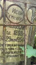 Захоронение ID 2719015