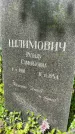 Захоронение ID 2719023