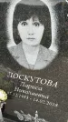 Захоронение ID 2719027