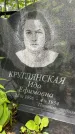 Захоронение ID 2719028