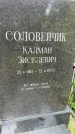 Захоронение ID 2719035