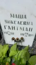 Захоронение ID 2719037