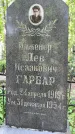 Захоронение ID 2734353