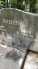 Захоронение ID 2736728