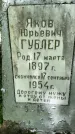 Захоронение ID 2737471