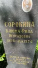 Захоронение ID 2740226