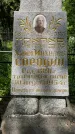 Захоронение ID 2741199