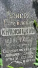 Захоронение ID 2741783
