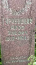 Захоронение ID 2743801