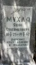 Захоронение ID 2970298