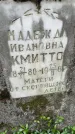 Захоронение ID 3090441