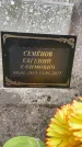 Захоронение ID 3117787
