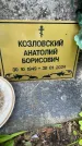Захоронение ID 3117791