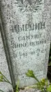 Захоронение ID 3117795