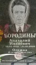 Захоронение ID 3117806