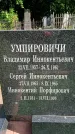 Захоронение ID 3117809
