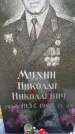 Захоронение ID 3117820