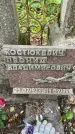 Захоронение ID 3117821