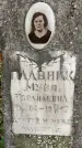 Захоронение ID 3117825