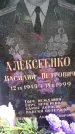 Захоронение ID 3117834