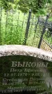Захоронение ID 3117840