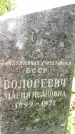 Захоронение ID 3117850