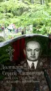 Захоронение ID 3117852