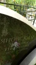 Захоронение ID 3117859