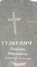 Захоронение ID 3117878