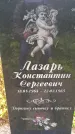 Захоронение ID 3117880