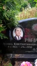 Захоронение ID 3117886