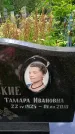Захоронение ID 3117888